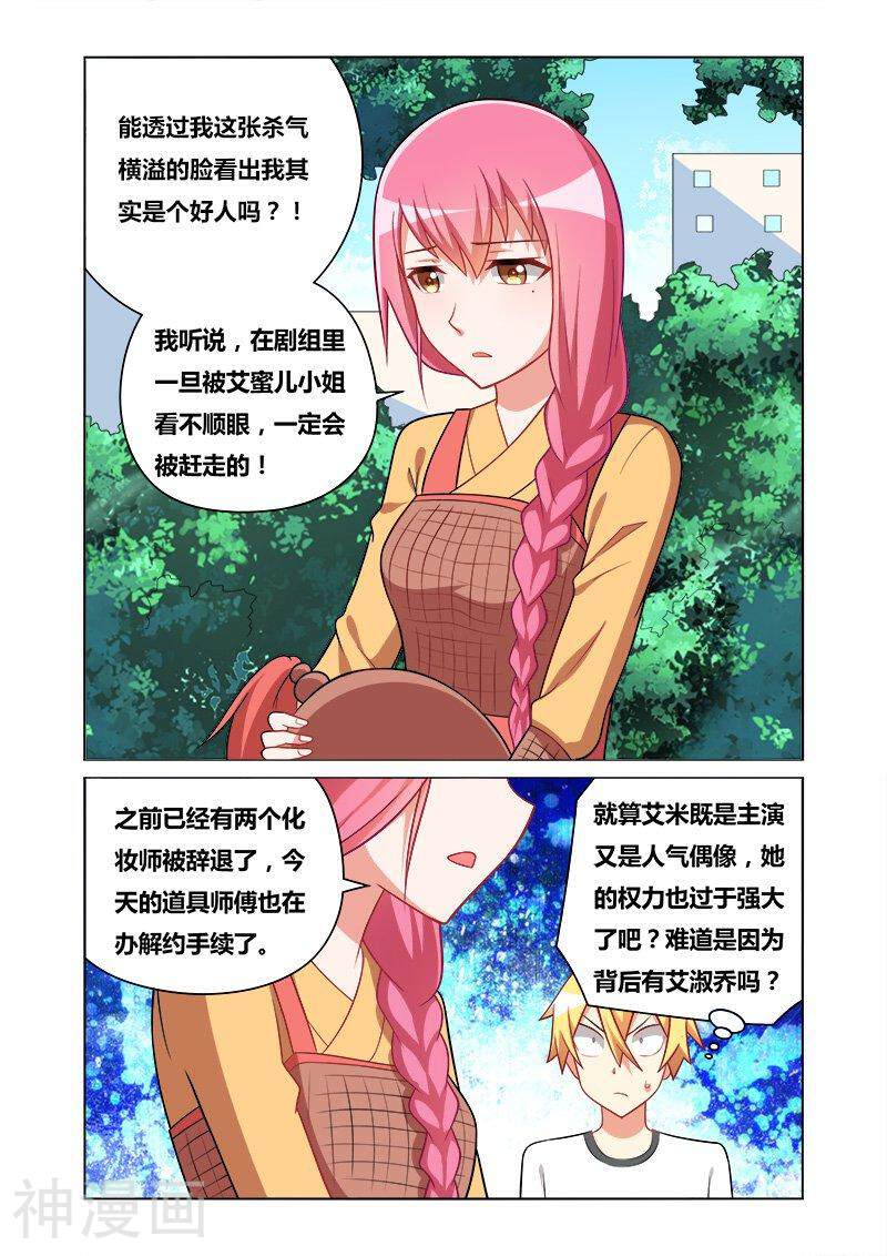 我才不会被女孩子欺负呢韩漫全集-第112话 凄凉龙套无删减无遮挡章节图片 